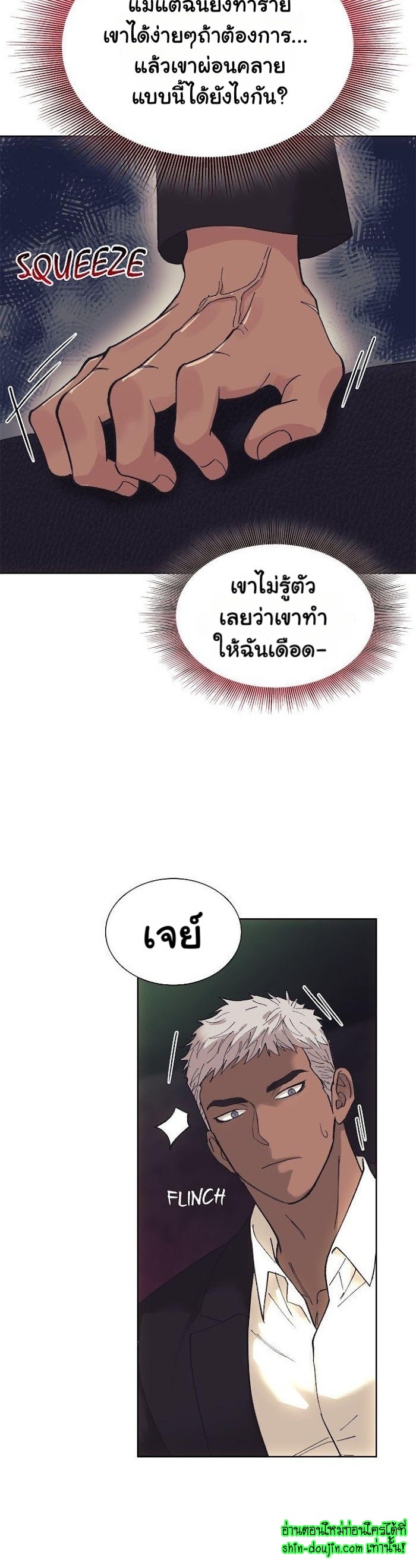Wet dessert EP 1